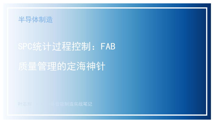 良率工程实战:从72%到89%的完整爬坡路径