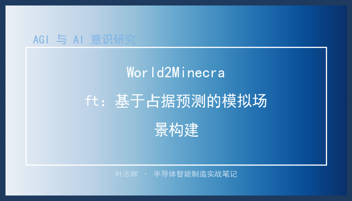 面向具身AI与机器人仿真的3D生成：综述